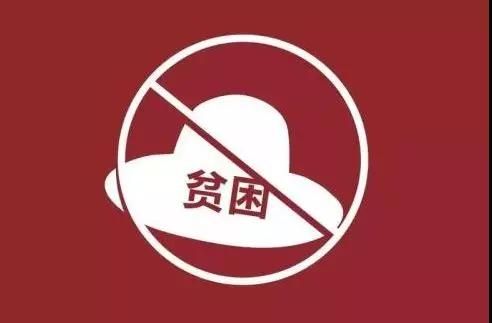 如期完成新時代脫貧攻堅目標任務(wù)！你最關(guān)心的問題都有答案