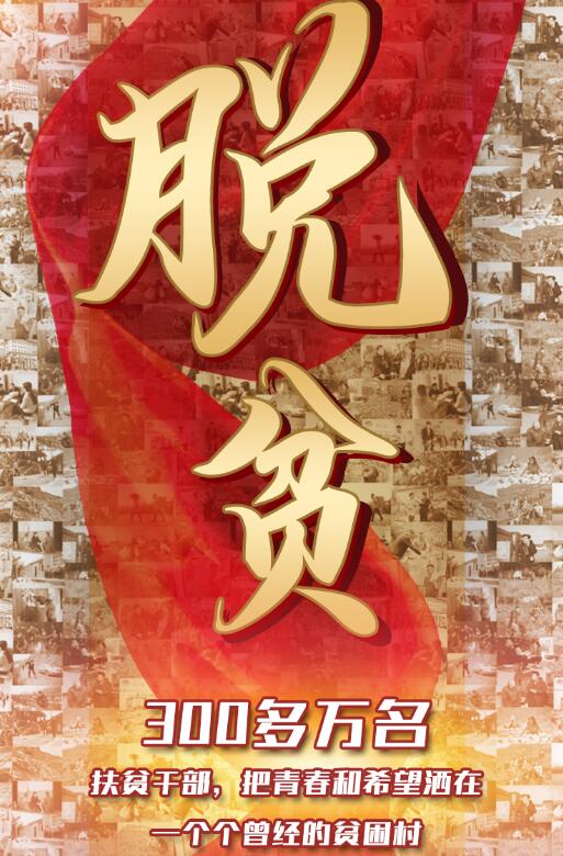 300多萬人，只為這一件事