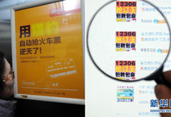 春運：&ldquo;搶票軟件&rdquo;是福還是禍？