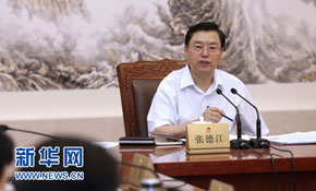 張德江主持召開人大常委會(huì)第八次委員長(zhǎng)會(huì)議