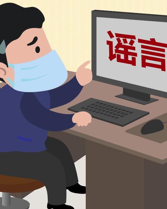 【&ldquo;疫&rdquo;案說法】編造、故意傳播疫情謠言 或涉嫌這些犯罪