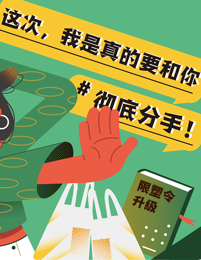 這次，我是真的要和你徹底&ldquo;分手&rdquo;！