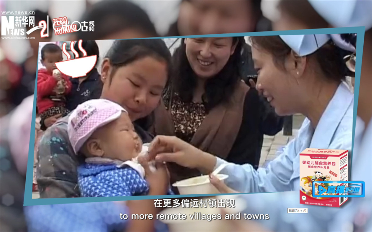 中國營養(yǎng)包在改善兒童貧血、慢性營養(yǎng)不良等方面取得了出色成果