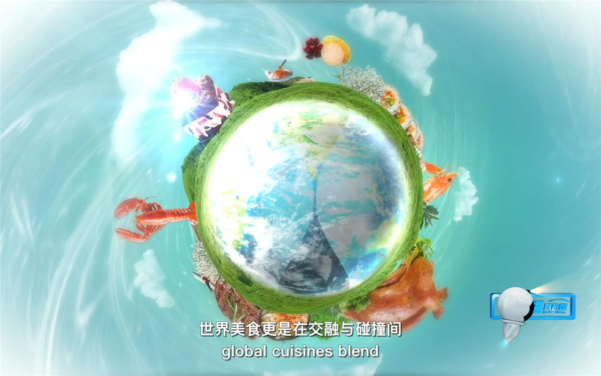 世界美食在交融碰撞間，為世界文化交流開(kāi)辟了一個(gè)嶄新的平臺(tái)