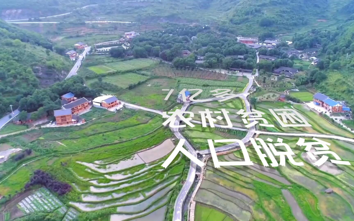 中國改革開放40年來，有七億多農(nóng)村貧困人口脫貧