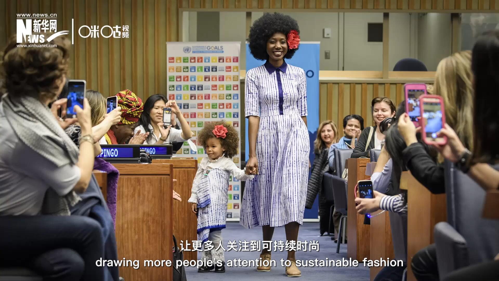 拒絕快時(shí)尚，讓更多人關(guān)注到可持續(xù)時(shí)尚