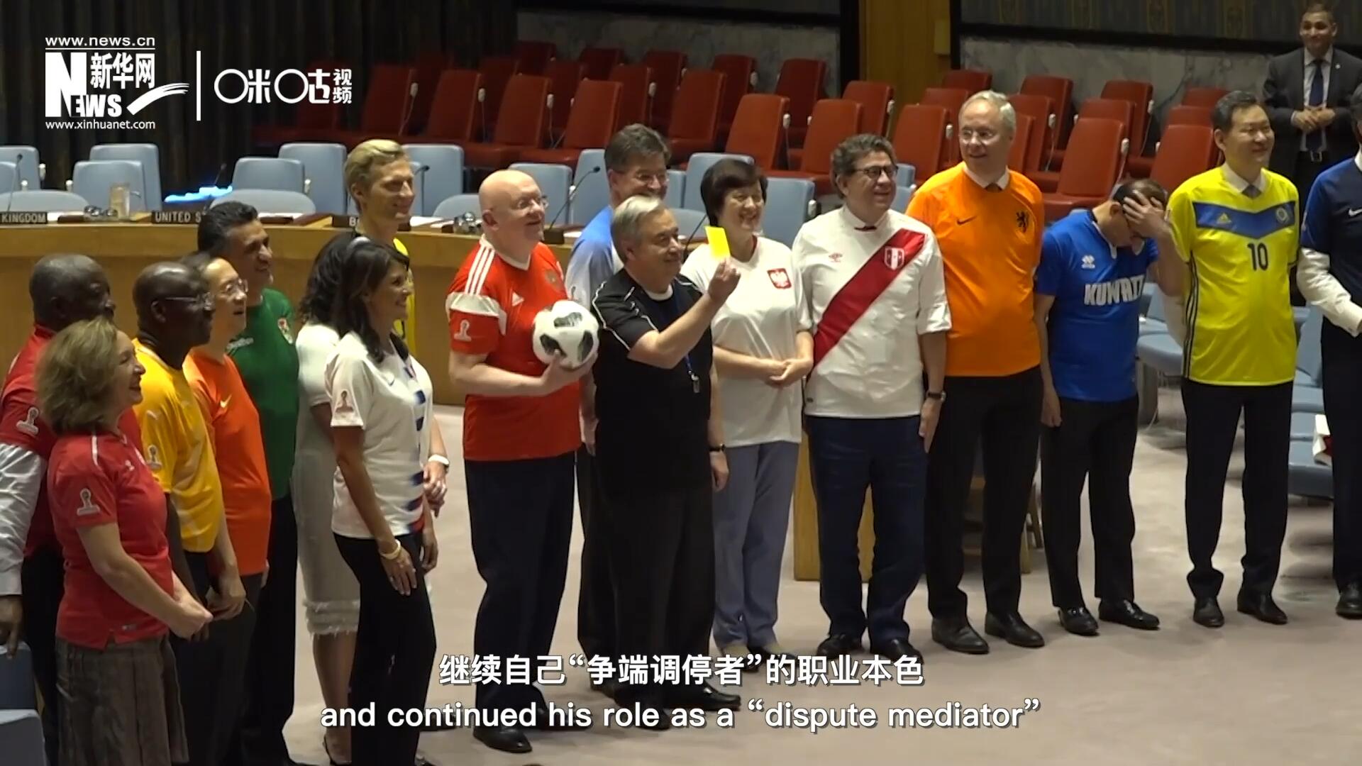 2018世界杯開(kāi)幕之前，各國(guó)大使都拋棄了西裝革履，換上了各自國(guó)家隊(duì)的10號(hào)球衣