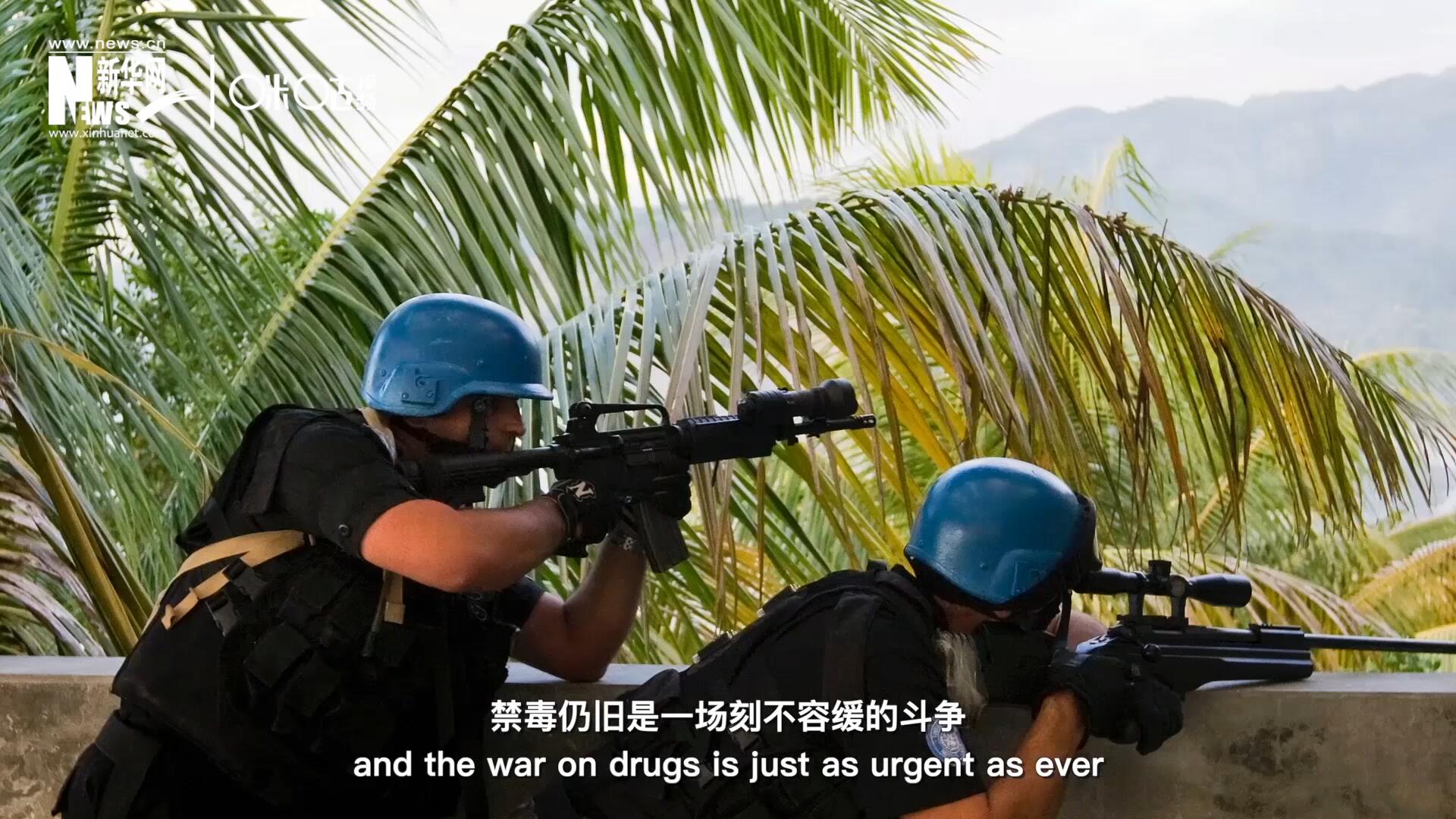 當(dāng)前，全球販毒制毒形勢依然嚴(yán)重。禁毒，仍舊是一場刻不容緩的斗爭。