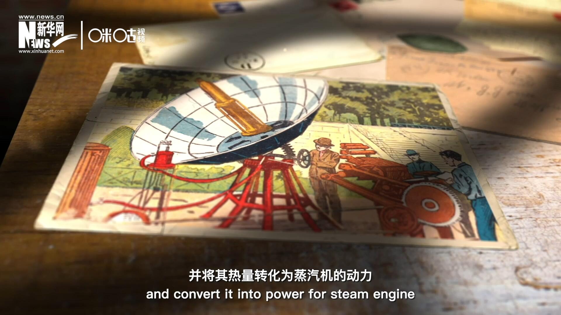 1866年，法國數(shù)學(xué)老師奧古斯丁&middot;伯納德&middot;摩夏開發(fā)出世界上第一個拋物面太陽能收集器。