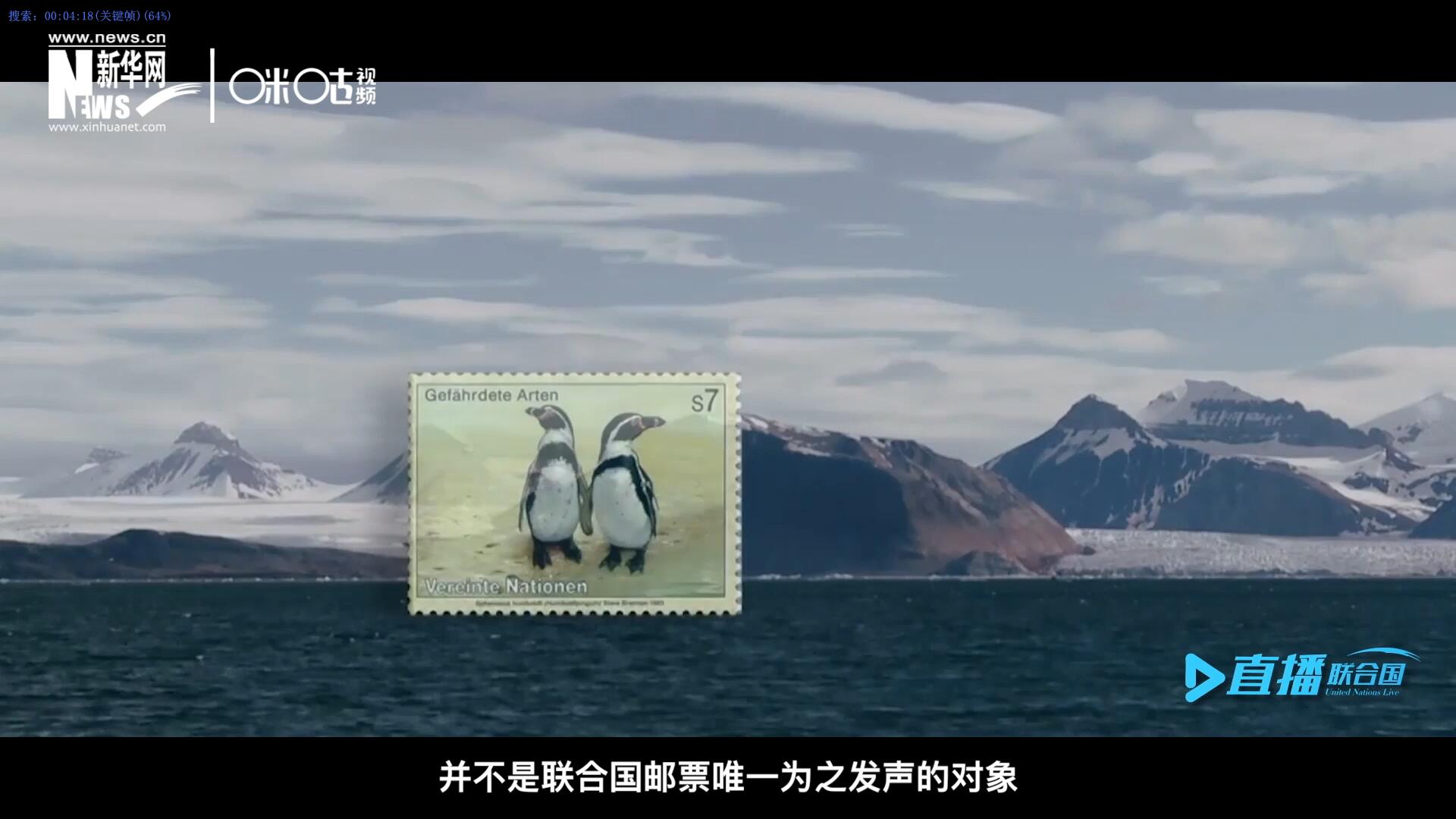 瀕危動(dòng)植物并不是聯(lián)合國郵票唯一為之發(fā)聲的對(duì)象，盡管設(shè)計(jì)團(tuán)隊(duì)只有兩個(gè)人，他們依舊將目光放得遠(yuǎn)大。