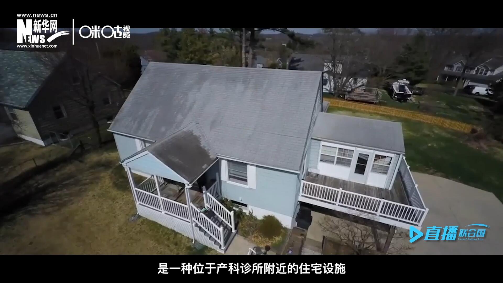 產(chǎn)婦待產(chǎn)室，是一種位于產(chǎn)科診所附近的住宅設(shè)施，孕婦可以在孕晚期，居住在這里等待分娩。