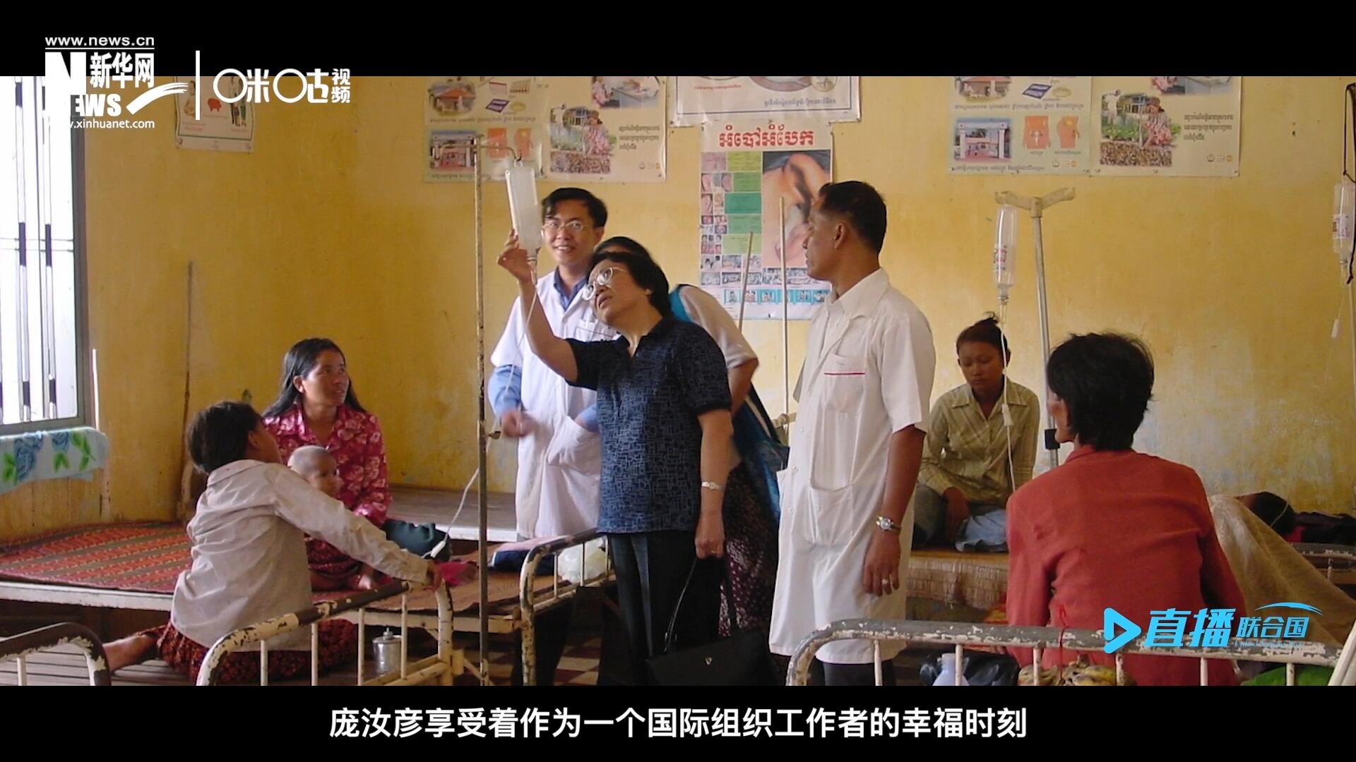 看到婦女們渡過難關(guān)，孩子們茁壯成長，龐汝彥享受著作為一個國際組織工作者的幸福時刻。