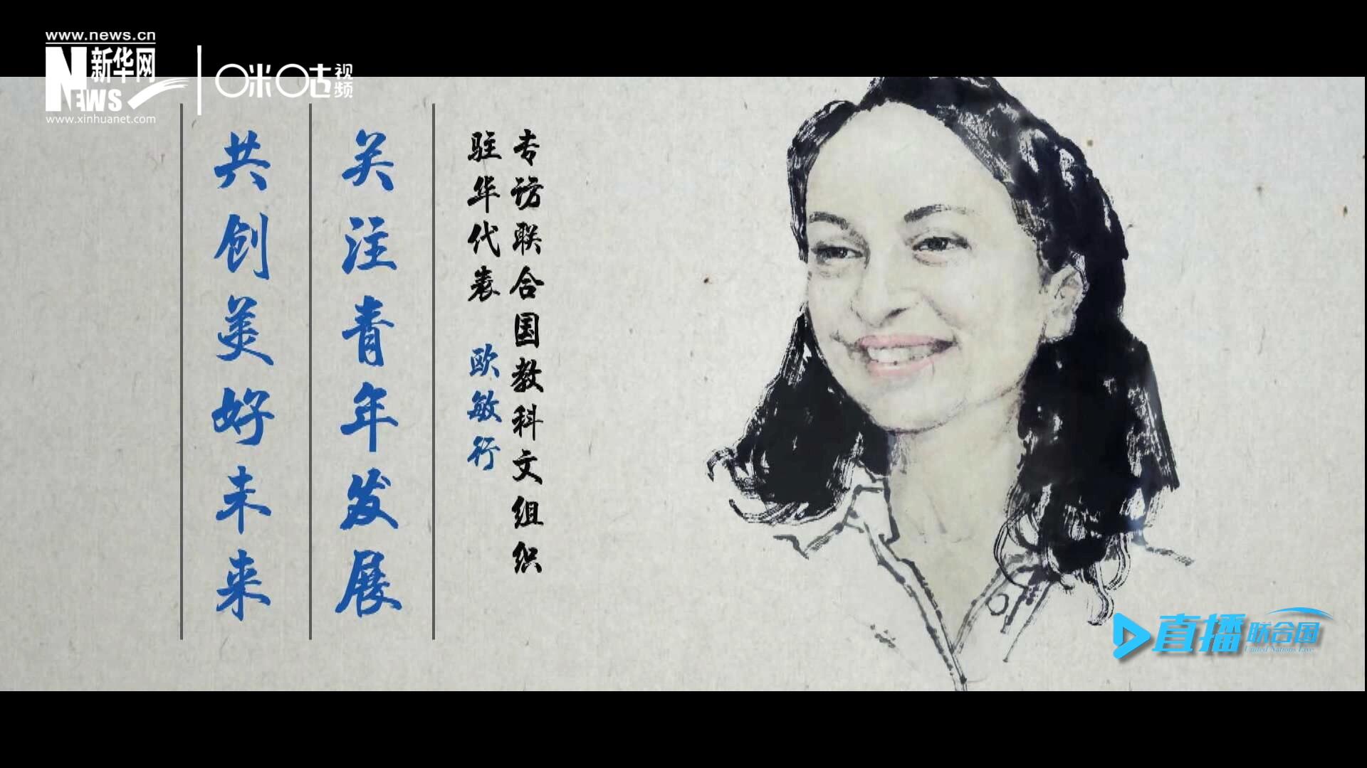 關(guān)注青年發(fā)展，共創(chuàng)美好未來。