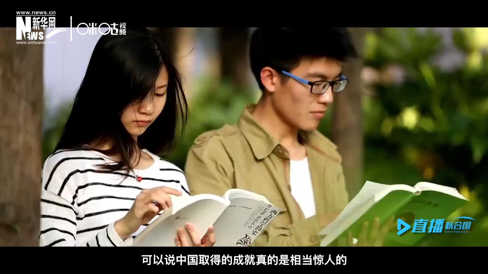 中國在教育領(lǐng)域取得的成就真的是相當驚人的，而這些在教育領(lǐng)域取得的成果又與中國的扶貧工作有著緊密關(guān)聯(lián)。