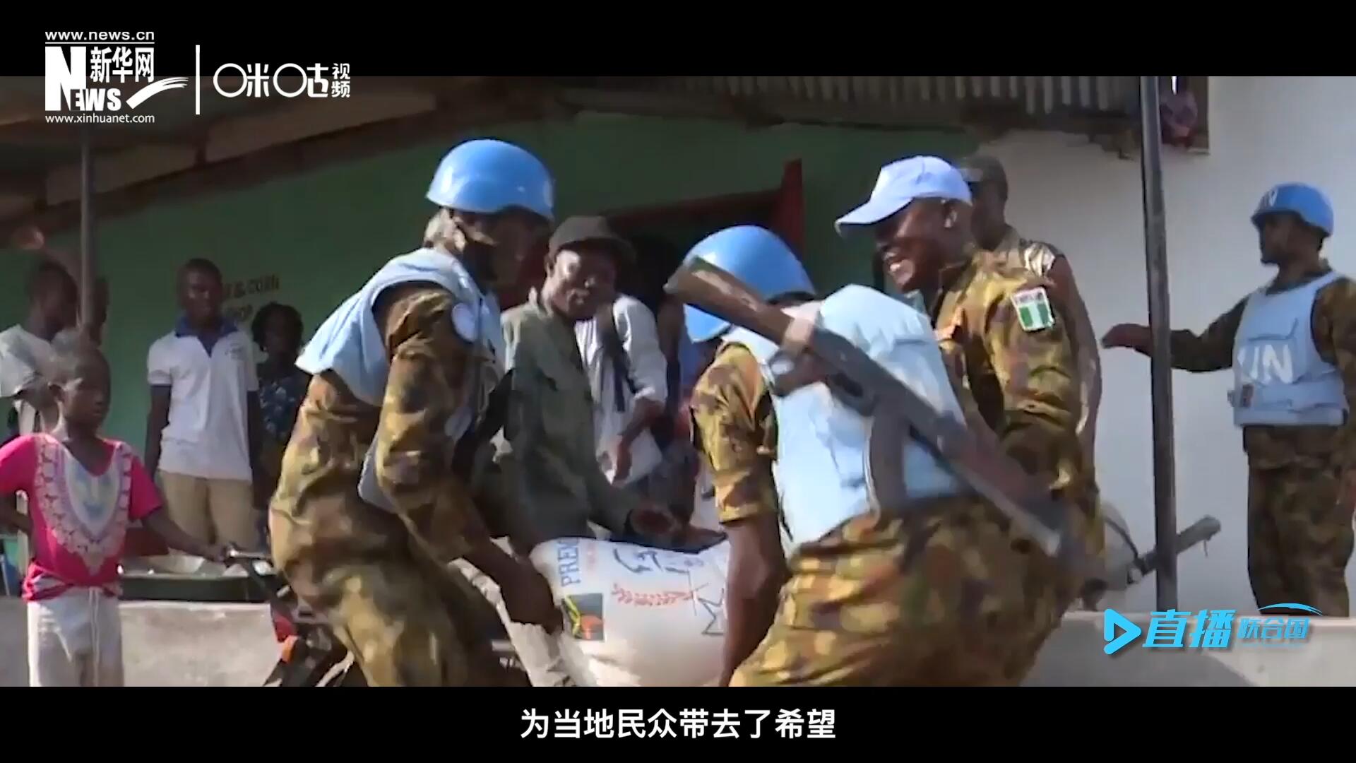 救死扶傷，修路架橋，維和藍盔的出現(xiàn)就像硝煙中一抹和平的曙光，為當(dāng)?shù)孛癖妿チ讼Ｍ? />					
<div   id=