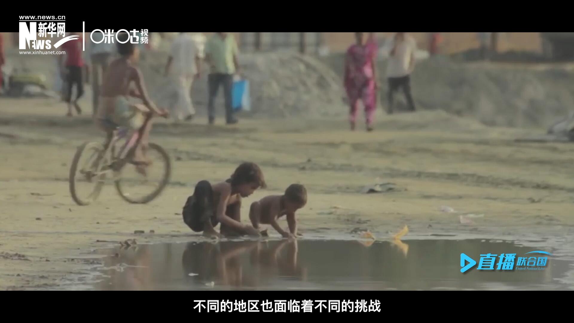 作為聯(lián)合國十七個可持續(xù)發(fā)展目標(biāo)的首位，&ldquo;消除貧困&rdquo;這一目標(biāo)也在執(zhí)行過程中面臨了巨大的挑戰(zhàn)。