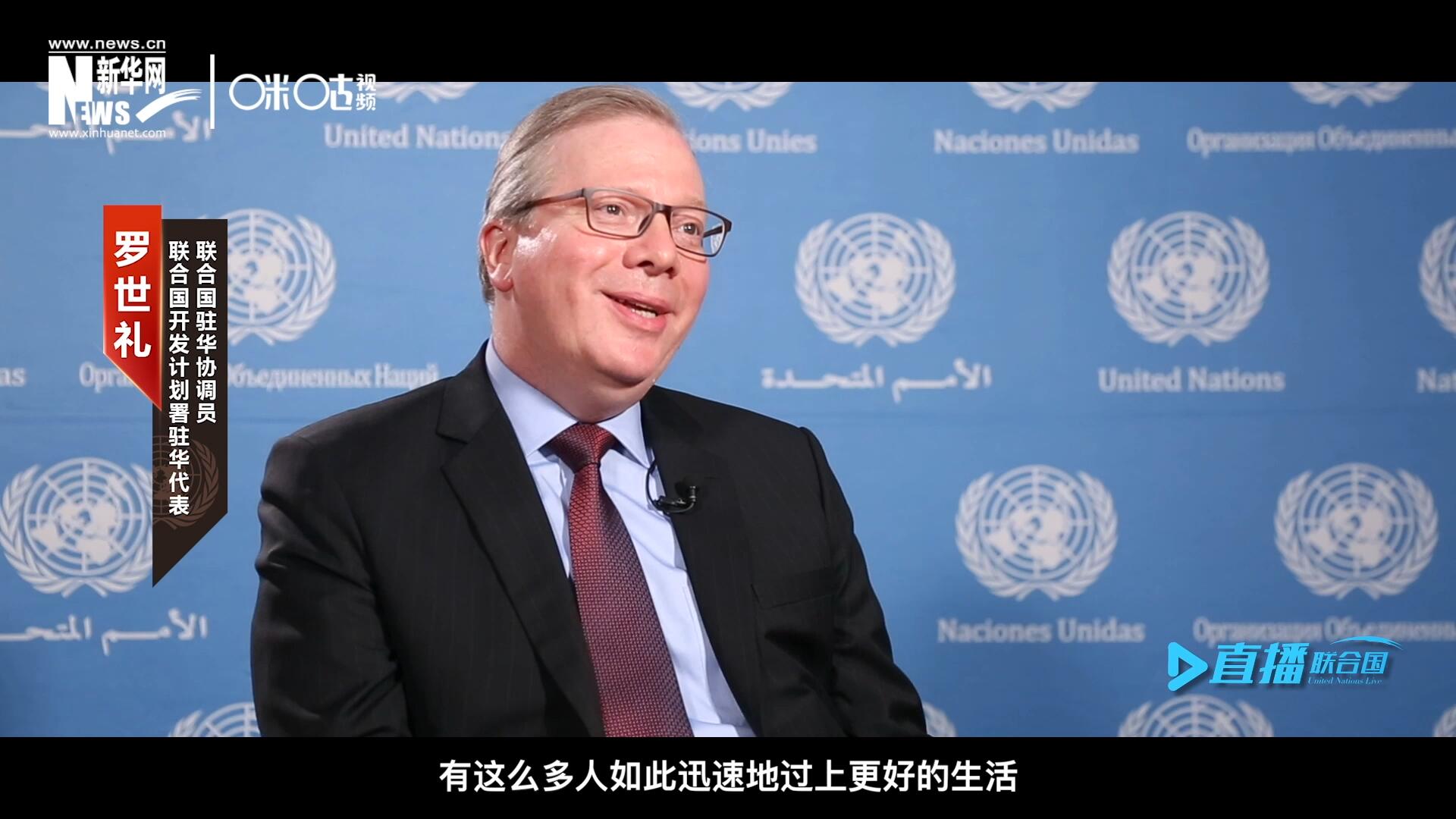 &ldquo;這是歷史上第一次有這么多人如此迅速地過上更好的生活，我認(rèn)為這是一個國家的偉大成就。&rdquo;