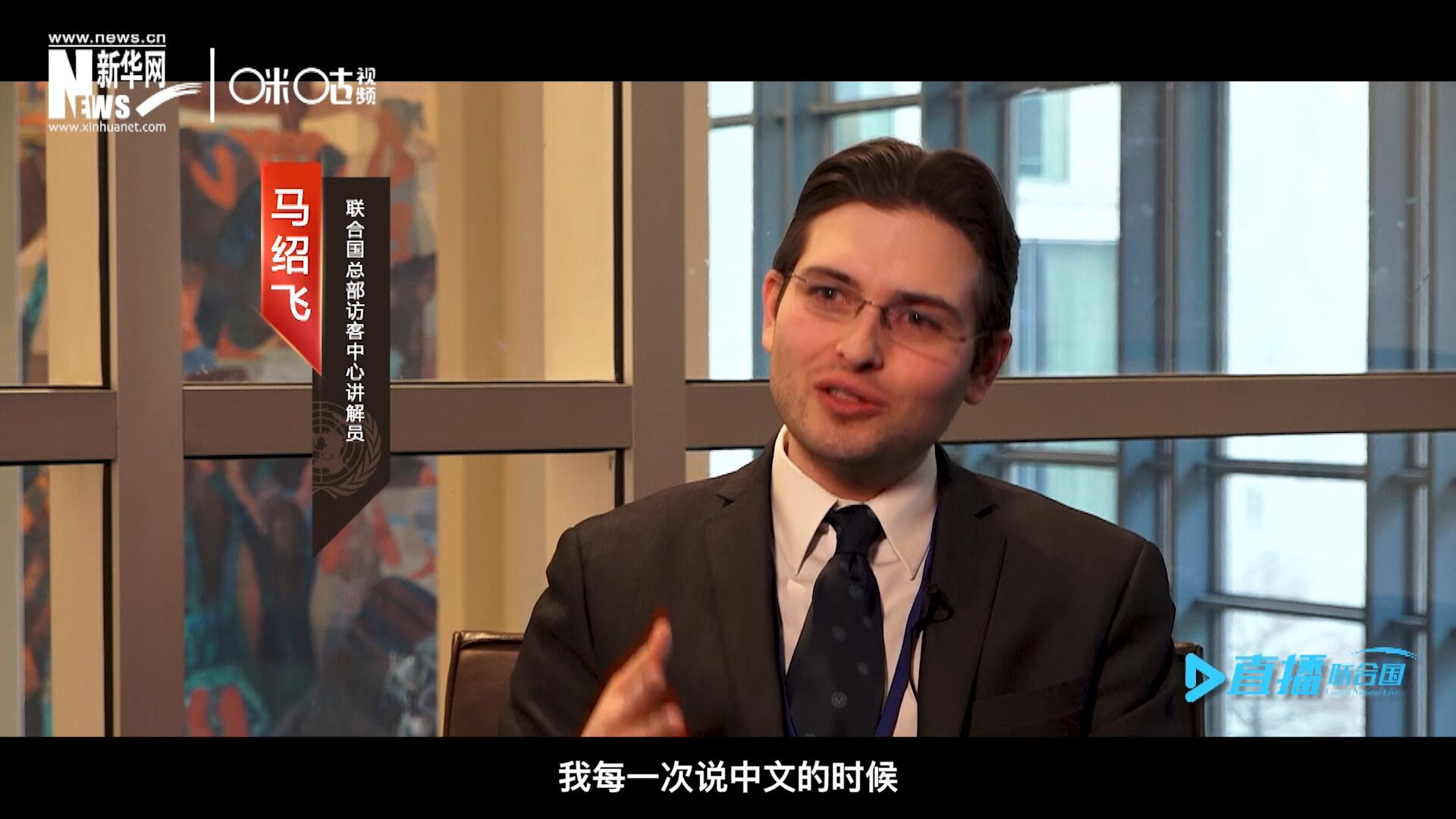 &ldquo;我每一次說中文的時候，游客都會有非常大的反應，很奇怪的反應，大家都非常吃驚。&rdquo;