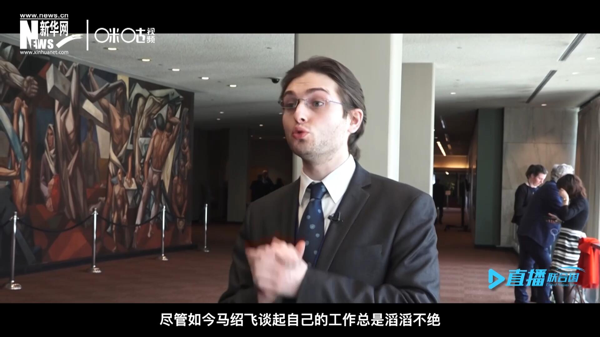 如今，盡管馬紹飛談起自己的工作總是滔滔不絕，但作為一名母語非中文的外國人，成為中文講解員，并不是那么容易。