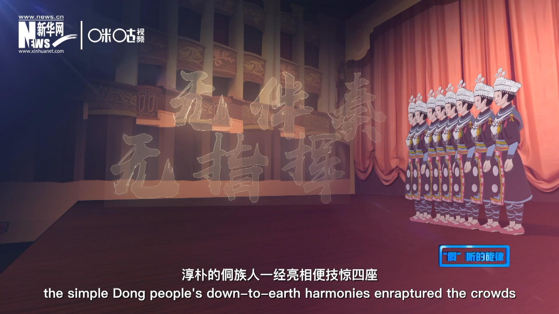 沒有伴奏、不需要指揮，淳樸的侗族人一經(jīng)亮相便技驚四座，就連素以藝術(shù)欣賞水平而聞名于世的巴黎觀眾都為之傾倒。