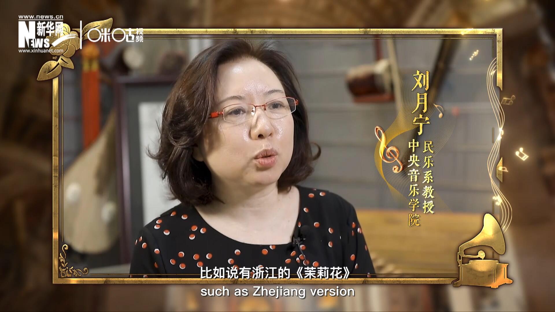 其實(shí)《茉莉花》有好幾個(gè)版本，比如說有浙江的《茉莉花》，還有江蘇的《茉莉花》，不同的版本，但是它的一個(gè)共同的特點(diǎn)，就是旋律很上口。