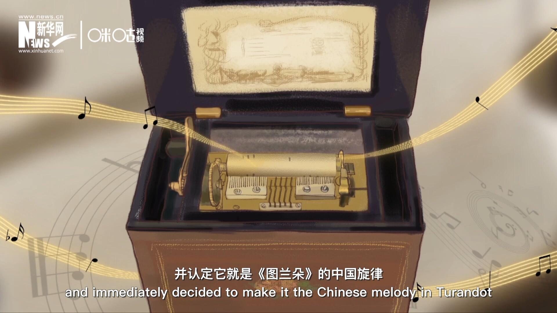 當(dāng)八音盒中《茉莉花》婉轉(zhuǎn)的旋律輕瀉而出時(shí)，普契尼欣喜若狂，并認(rèn)定它就是《圖蘭朵》的中國(guó)旋律。