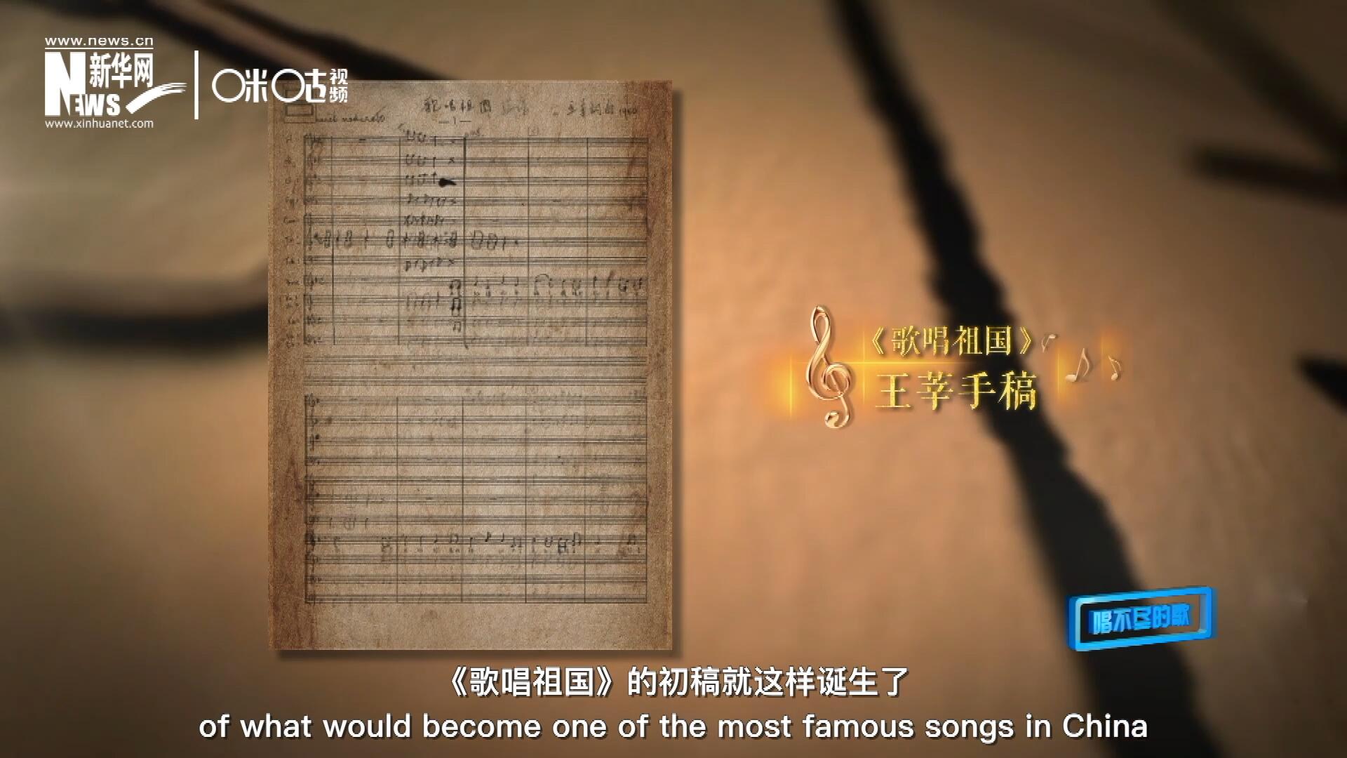 《歌唱祖國》的初稿就這樣在火車上誕生了。