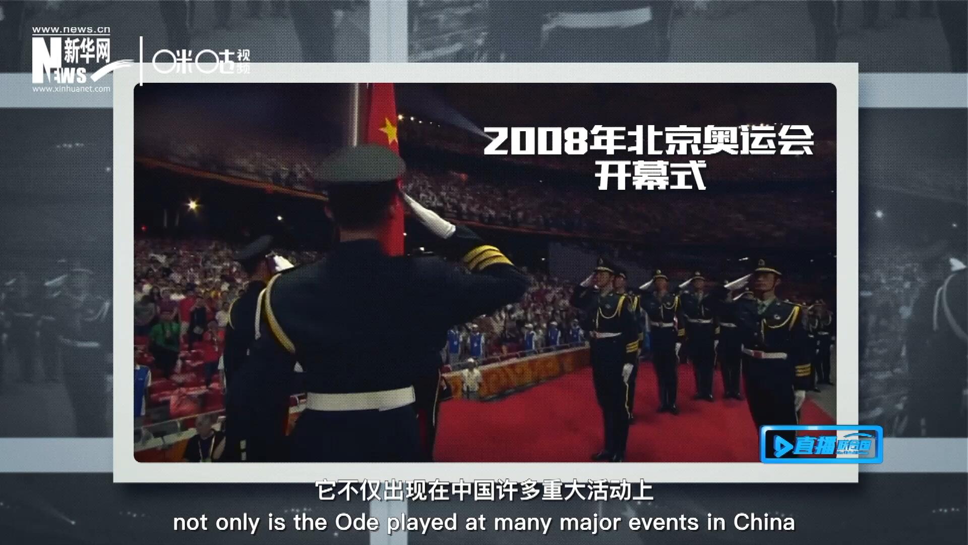 如今，它不僅出現(xiàn)在中國許多重大活動上，也在海內(nèi)外不斷唱響，奔向了更廣闊的地方。