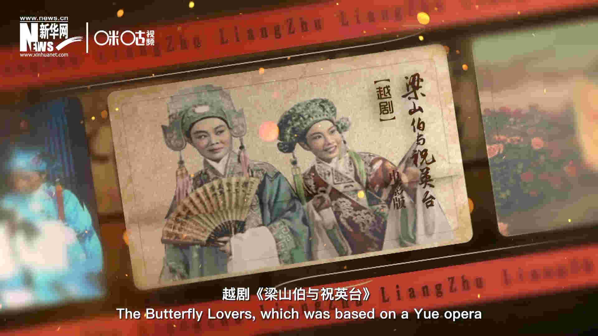 為了讓各國政要和記者更好地了解中國，代表團(tuán)帶去了一系列藝術(shù)作品進(jìn)行文化交流。其中就包括了新中國第一部彩色電影&mdash;&mdash;越劇《梁山伯與祝英臺(tái)》。