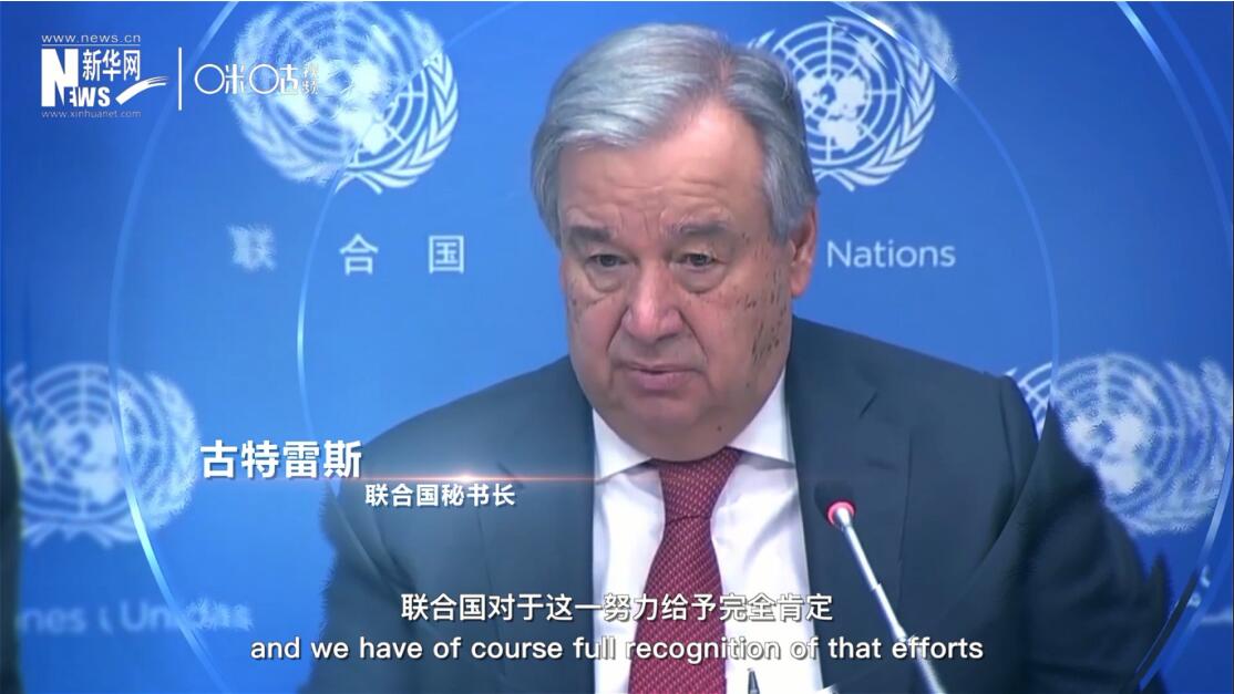 面對(duì)這場(chǎng)疫情，中國(guó)動(dòng)員了巨大的資源和能力來(lái)加以應(yīng)對(duì)，聯(lián)合國(guó)對(duì)于這一努力給予完全肯定。
