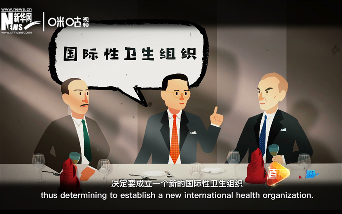 世衛(wèi)組織與中國的淵源可以追溯到1945年的一次午餐相聚。