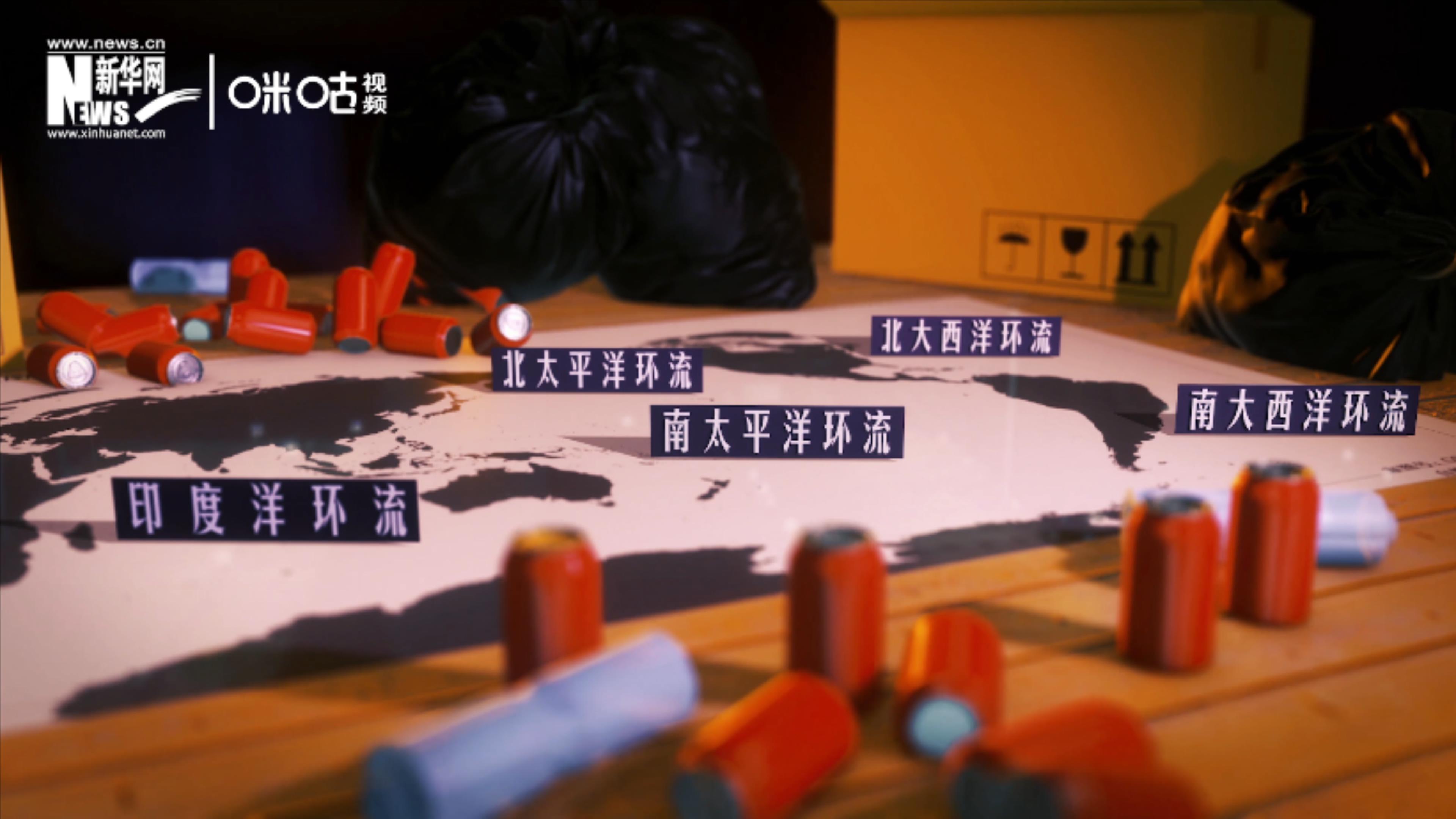 除了&ldquo;大太平洋垃圾帶&rdquo;，這樣體量巨大的海洋垃圾群，還有四個(gè)