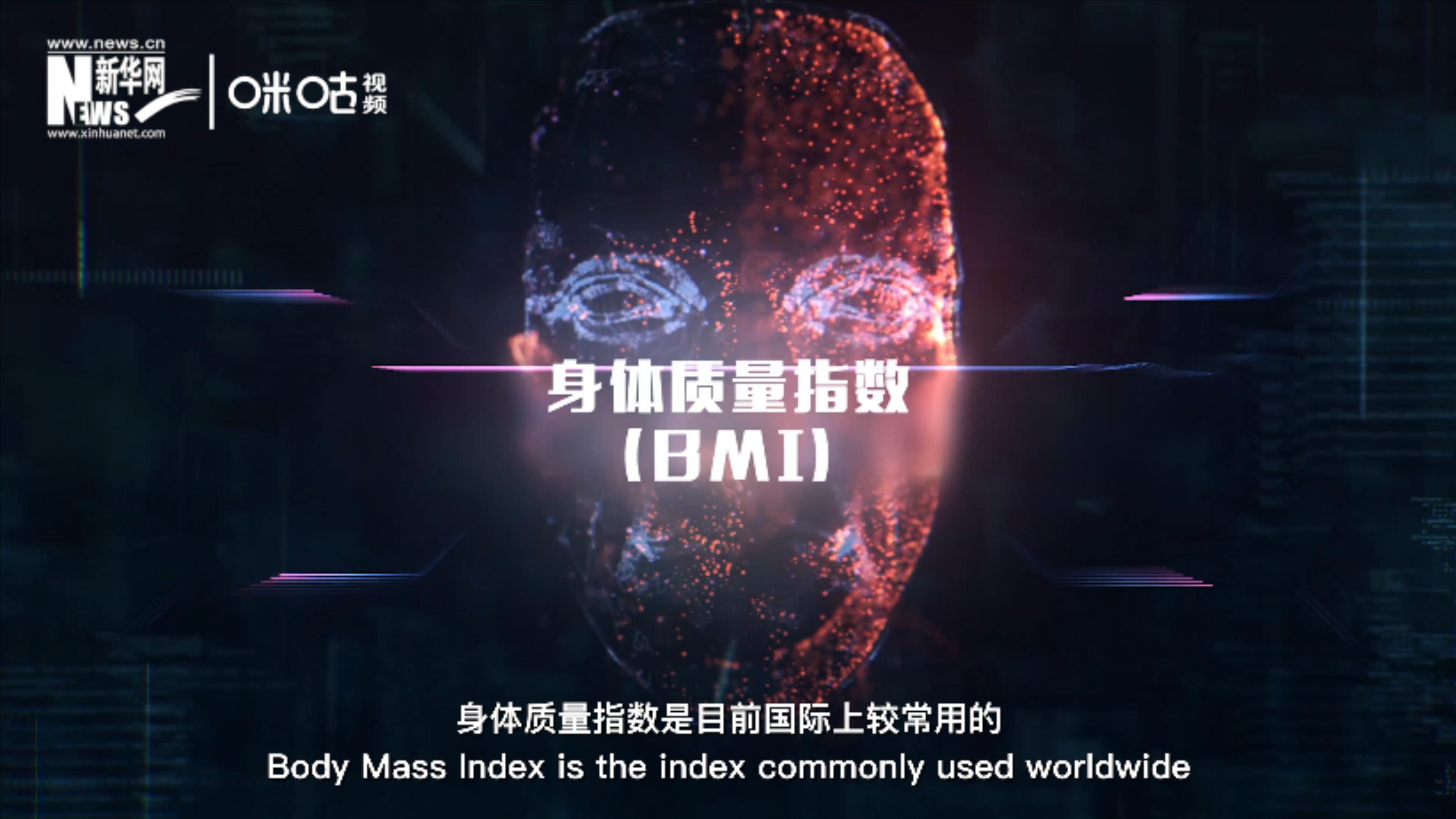 身體質(zhì)量指數(shù)大于等于25的成人為&ldquo;超重&rdquo;，大于等于30為&ldquo;肥胖&rdquo;