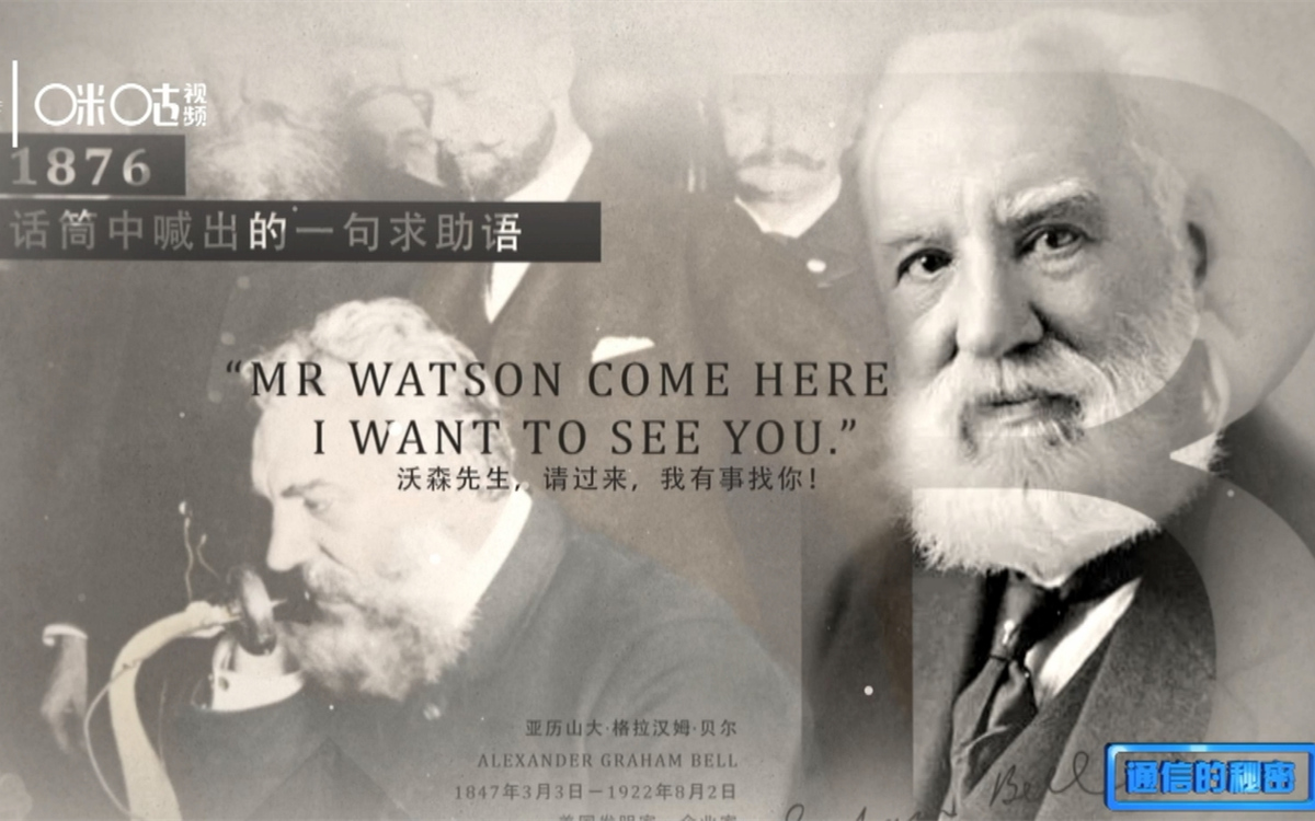 1876年，貝爾發(fā)明了第一臺有線電話