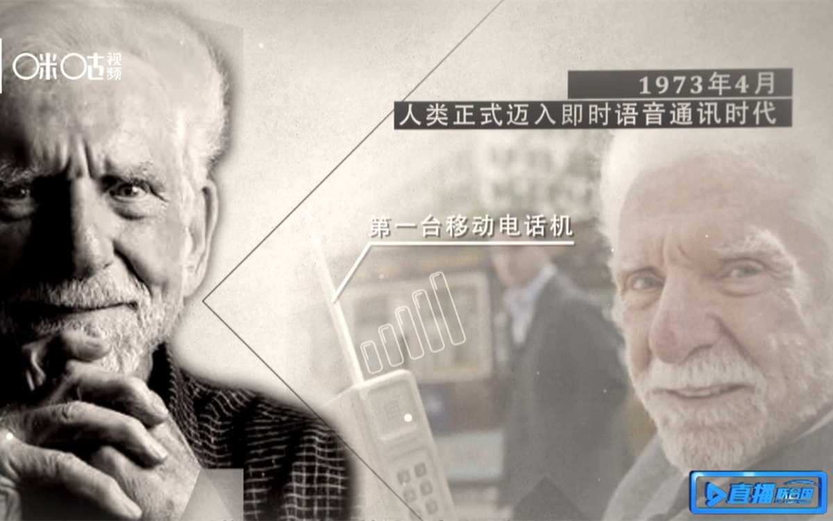 1973年，庫帕發(fā)明了第一臺移動電話