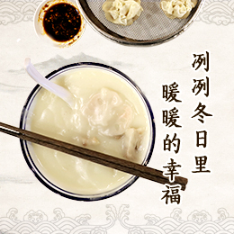 八珍湯，冽冽冬日里&ldquo;暖暖的幸福&rdquo;