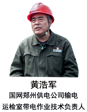 黃浩軍：一干就是40年，拼出了多彩的人生軌跡