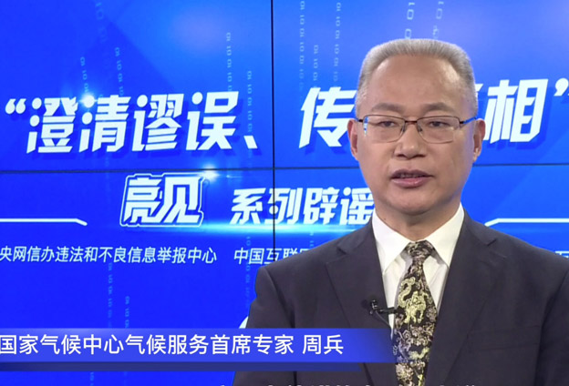 氣候是經(jīng)過計(jì)算出來，而非觀測出來的