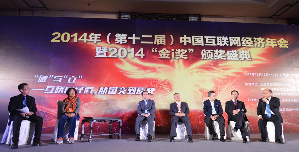 Part2:互聯(lián)網(wǎng)經濟的跨界與融合