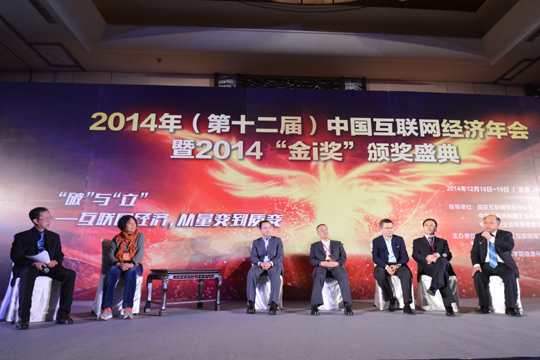 Part2:互聯(lián)網(wǎng)經濟的跨界與融合