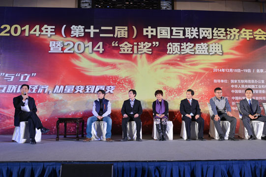 主論壇Part 3：互聯(lián)網(wǎng)經濟-云服務的商業(yè)價值和商業(yè)模式