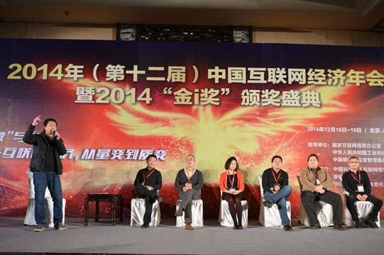 主論壇Part 5：互聯(lián)網(wǎng)經濟-電子商務與O2O