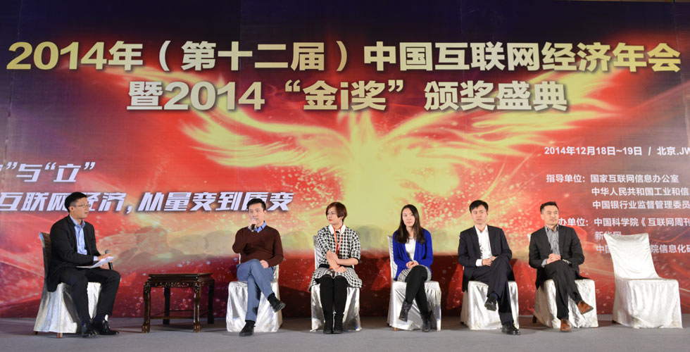 Part4:互聯(lián)網(wǎng)經濟-虛實結合的移動互聯(lián)網(wǎng)