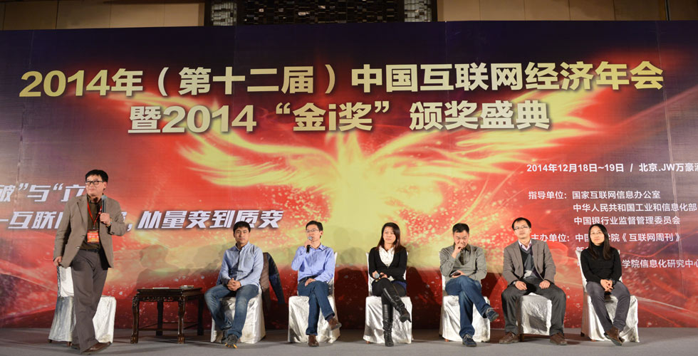 Part7:互聯(lián)網(wǎng)經濟-智能生活