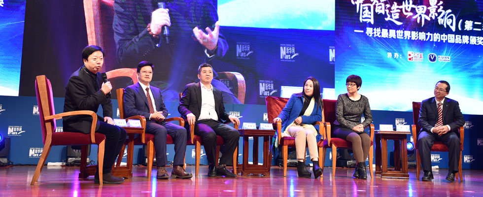 對(duì)話：中國(guó)品牌如何贏得國(guó)際掌聲？