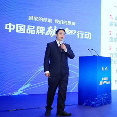 鄭志受：堅(jiān)守公益性 &ldquo;勵志100&rdquo;行動全面講述好品牌故事