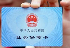 2020年使全國90%以上人口持有社?？? /></a></div>
<div   id=