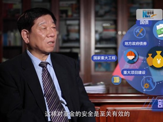 養(yǎng)老金盤子越來越大，養(yǎng)命錢如何保值增值？