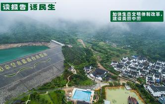 加快生態(tài)文明體制改革，建設(shè)美麗中國