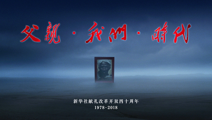 40年，你可曾讀懂父親？